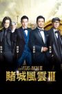Thần Bài 3 – Phát Tài Phát Lộc (Thuyết minh) – From Vegas to Macau III