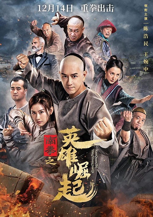 Hồng Hi Quan: Yêu Nữ Ma Môn – The Legend And Hag Of Shaolin