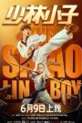 Thiếu Lâm Tiểu Tử – The ShaoLin Boy 2021