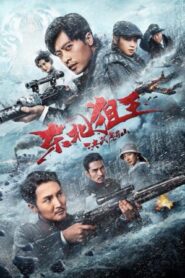 Xạ Thủ Đông Bắc: Quyết Chiến Núi Hổ Nha – The King of Sniper in Northeast