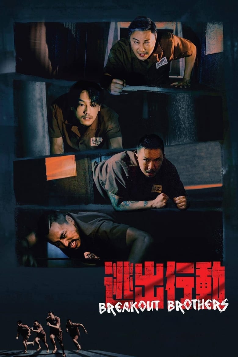 Hành Động Vượt Ngục – Breakout Brothers