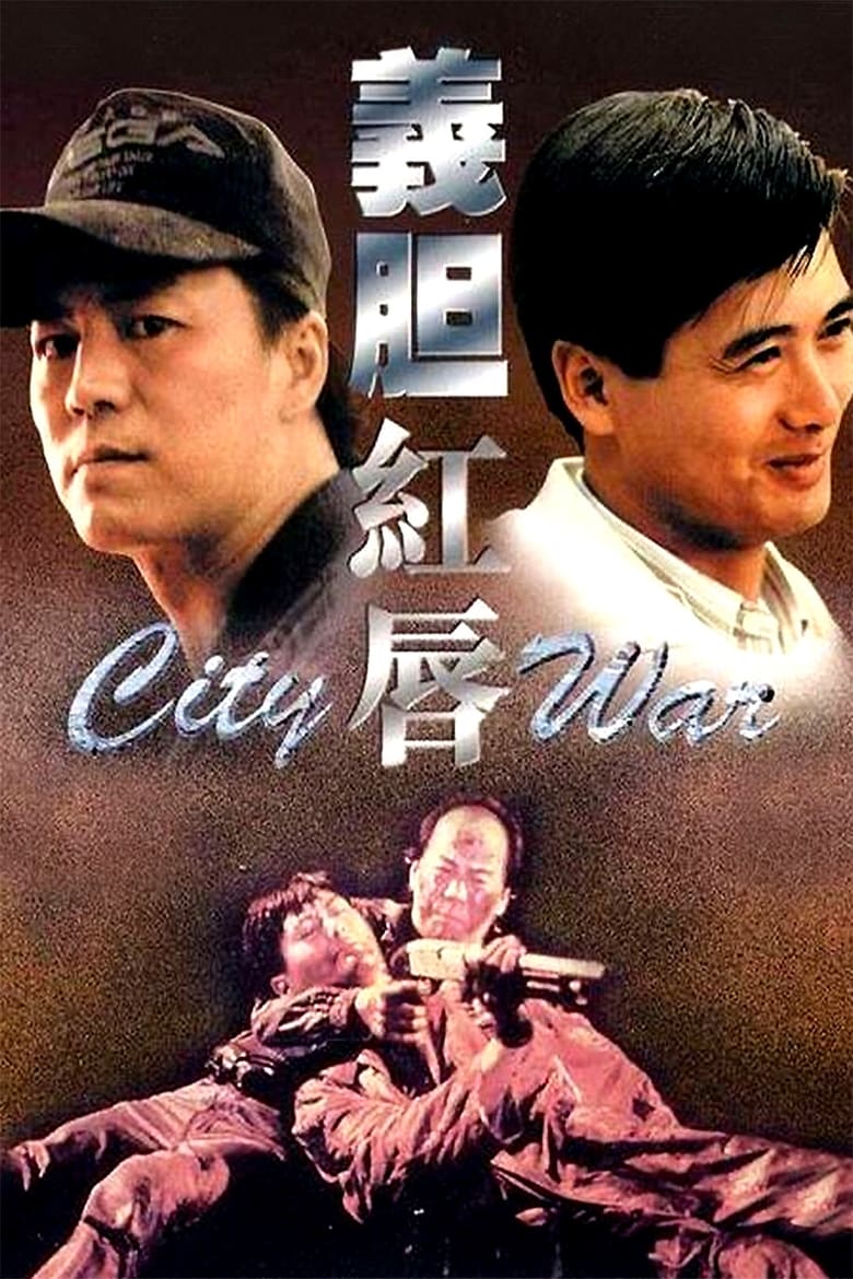 Dũng khí môi hồng – City War