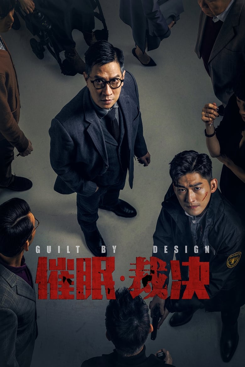 Phán Quyết Thôi Miên – Guilt by Design