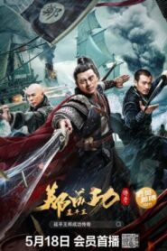 Truyền Thuyết Diên Bình Vương Trịnh Thành Công – The Hero Named Koxinga